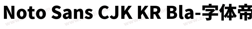 Noto Sans CJK KR Bla字体转换